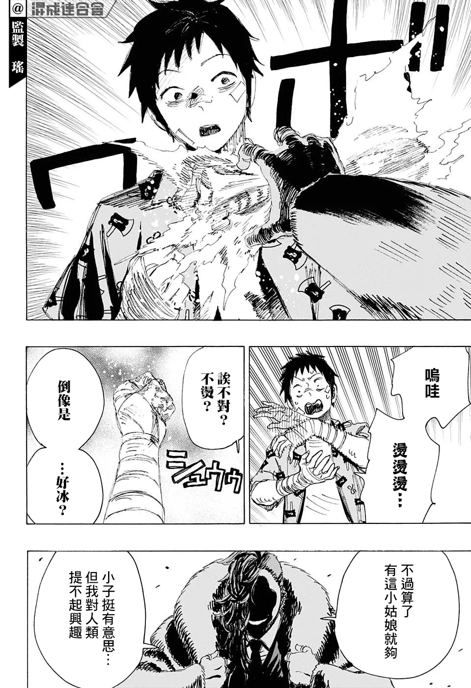 第07话 第18页