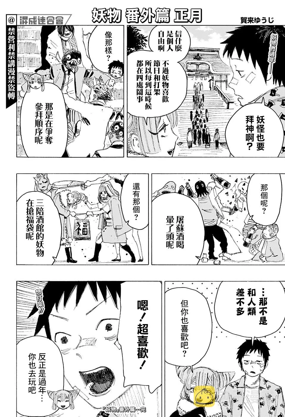 第07话 第20页