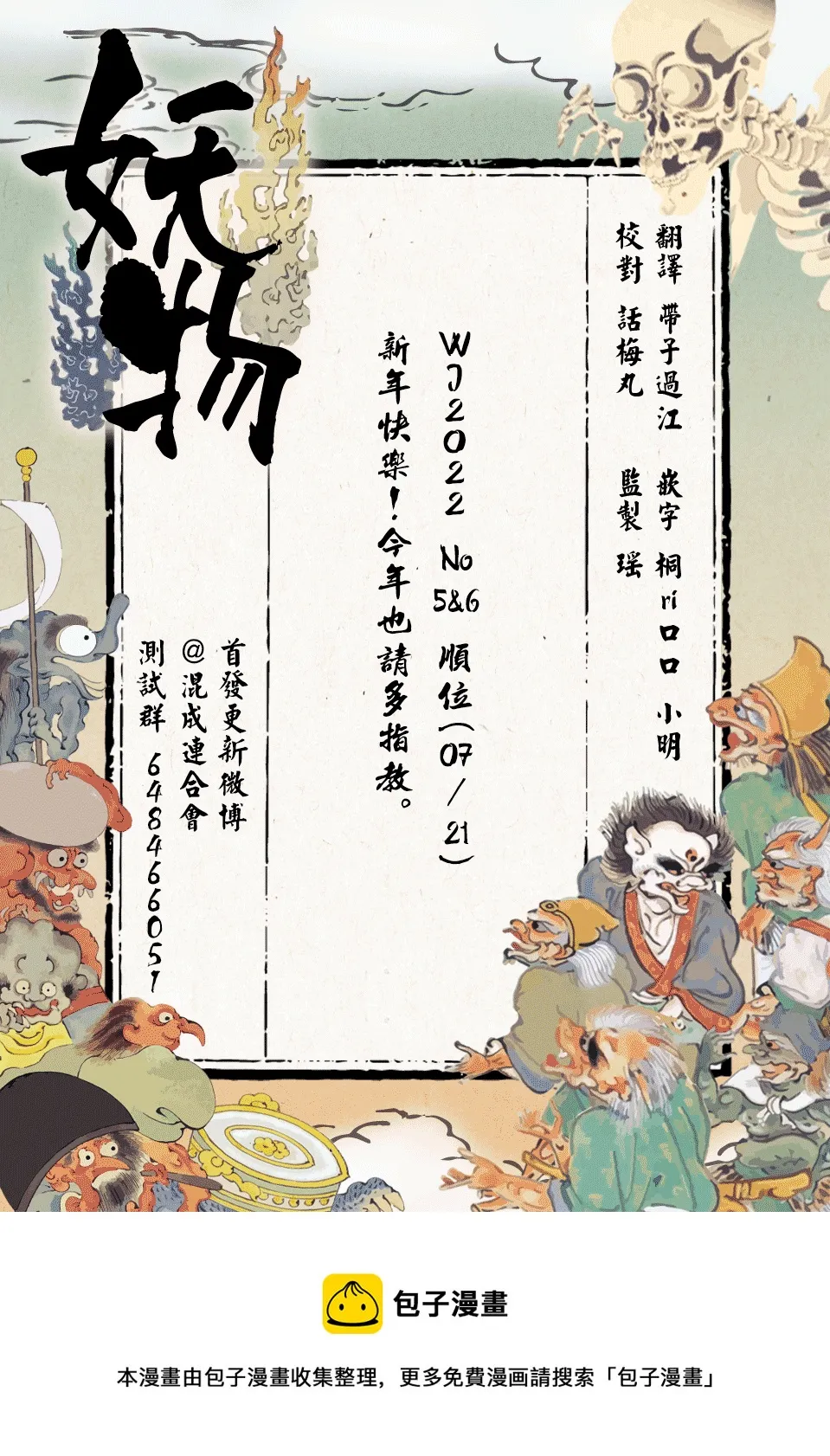 第07话 第21页