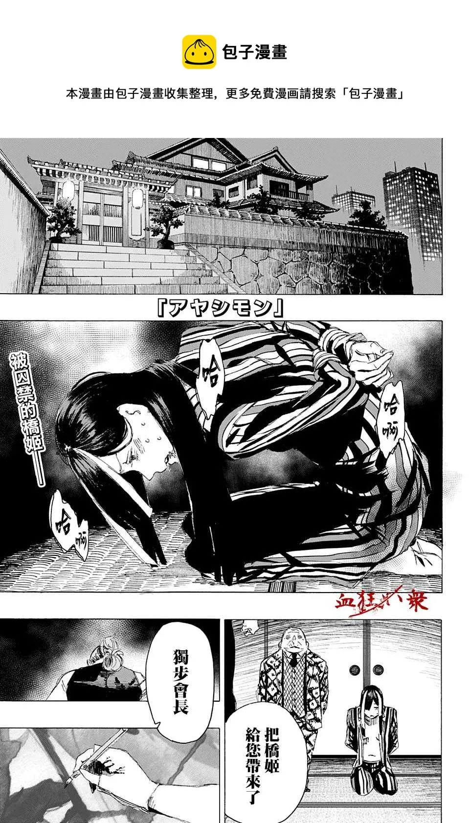 第06话 第1页