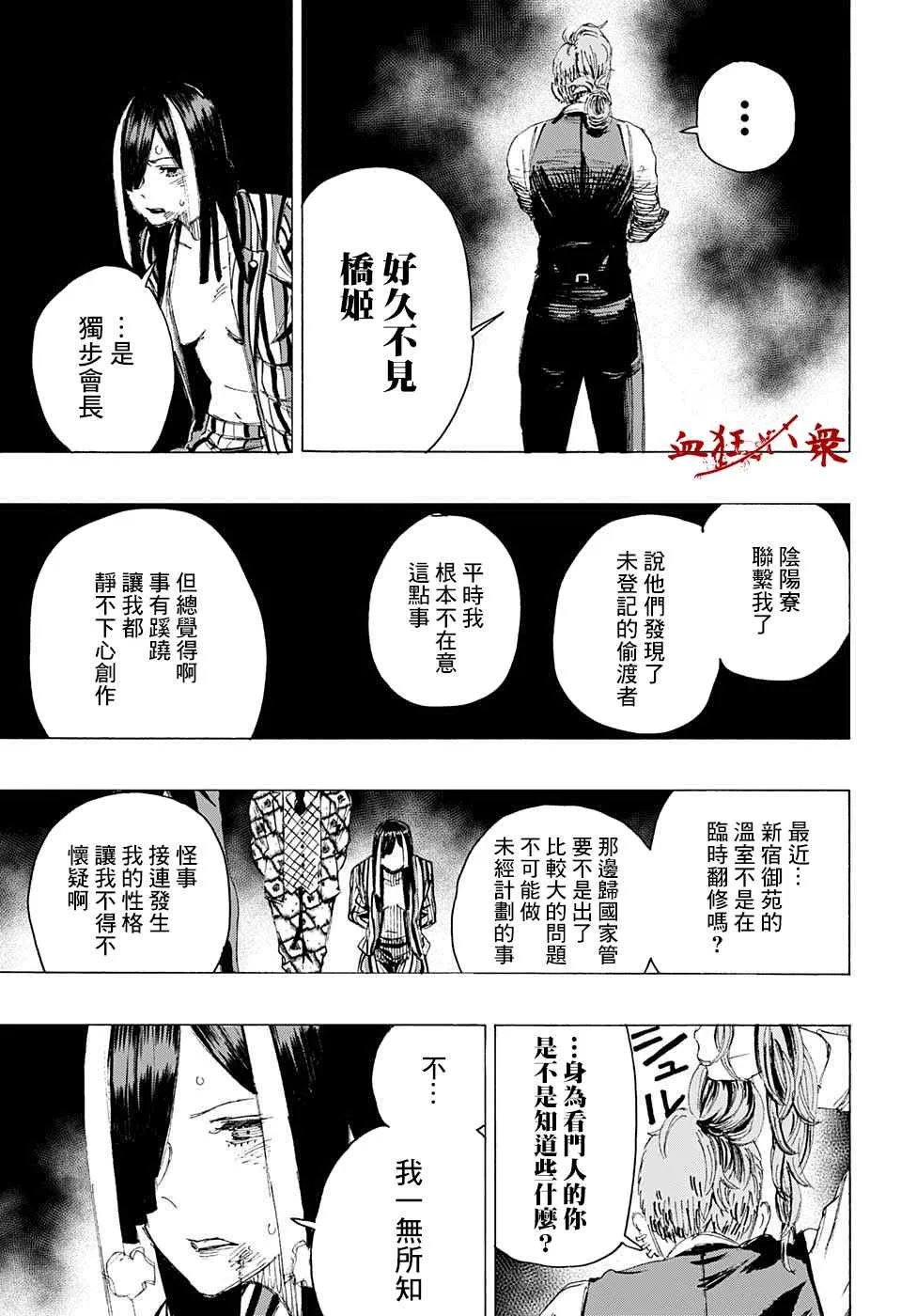 第06话 第3页