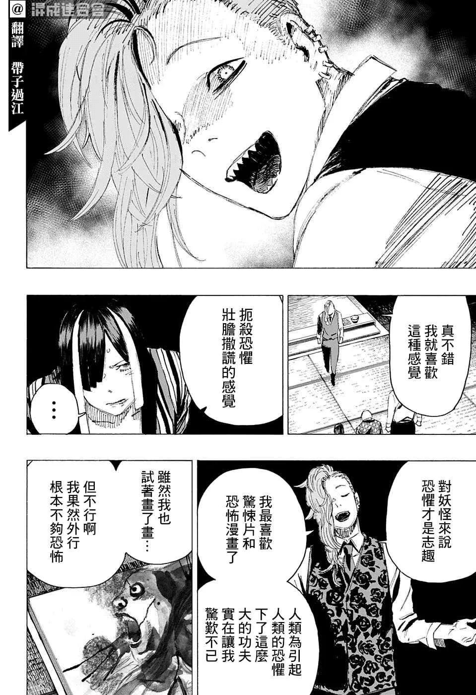 第06话 第4页
