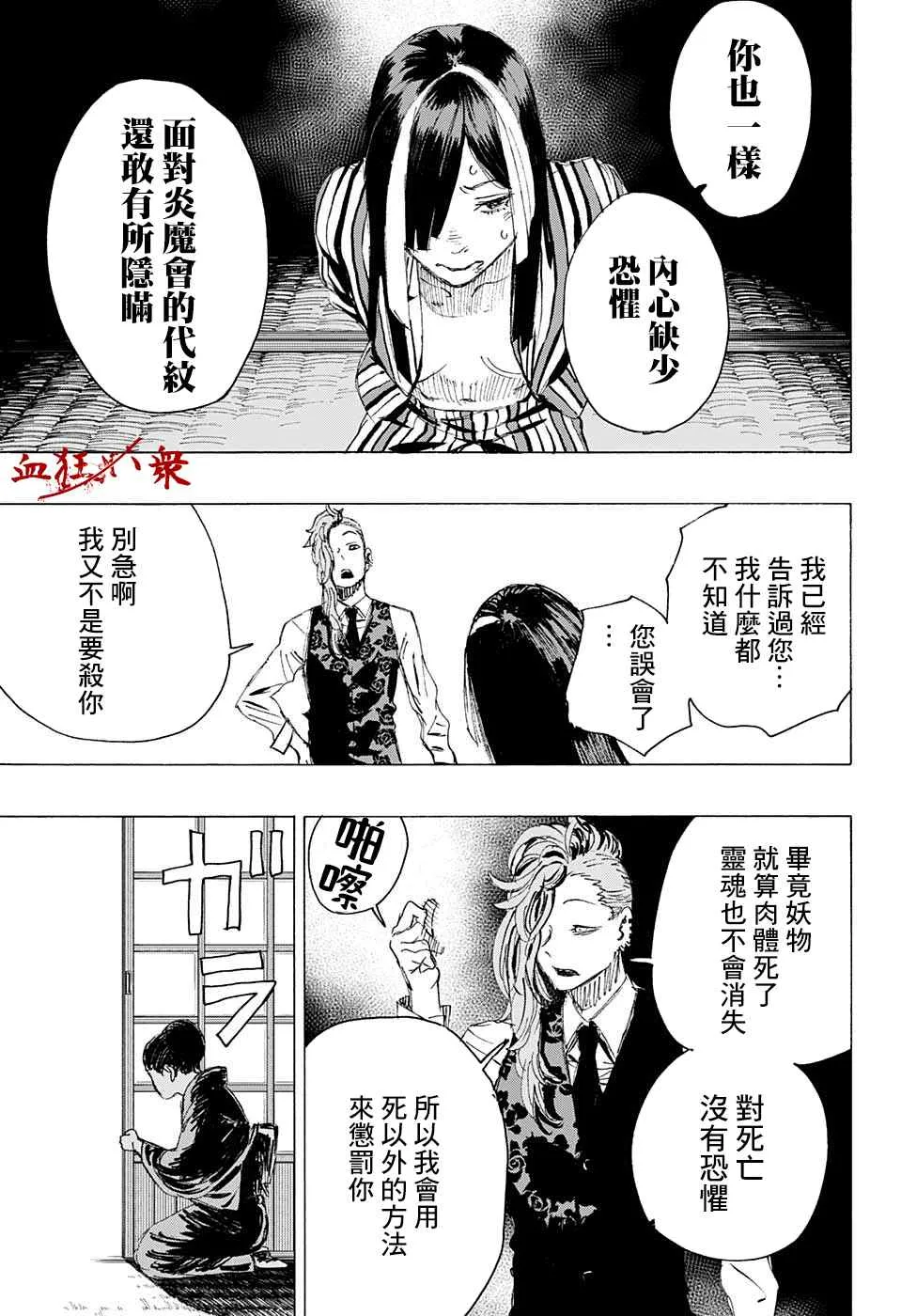 第06话 第5页