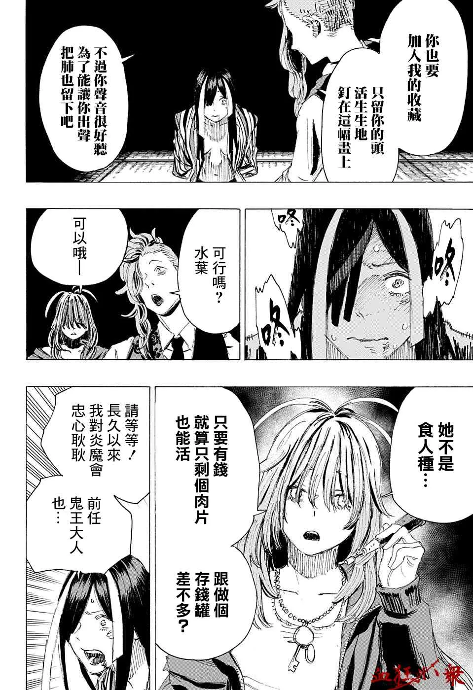第06话 第7页