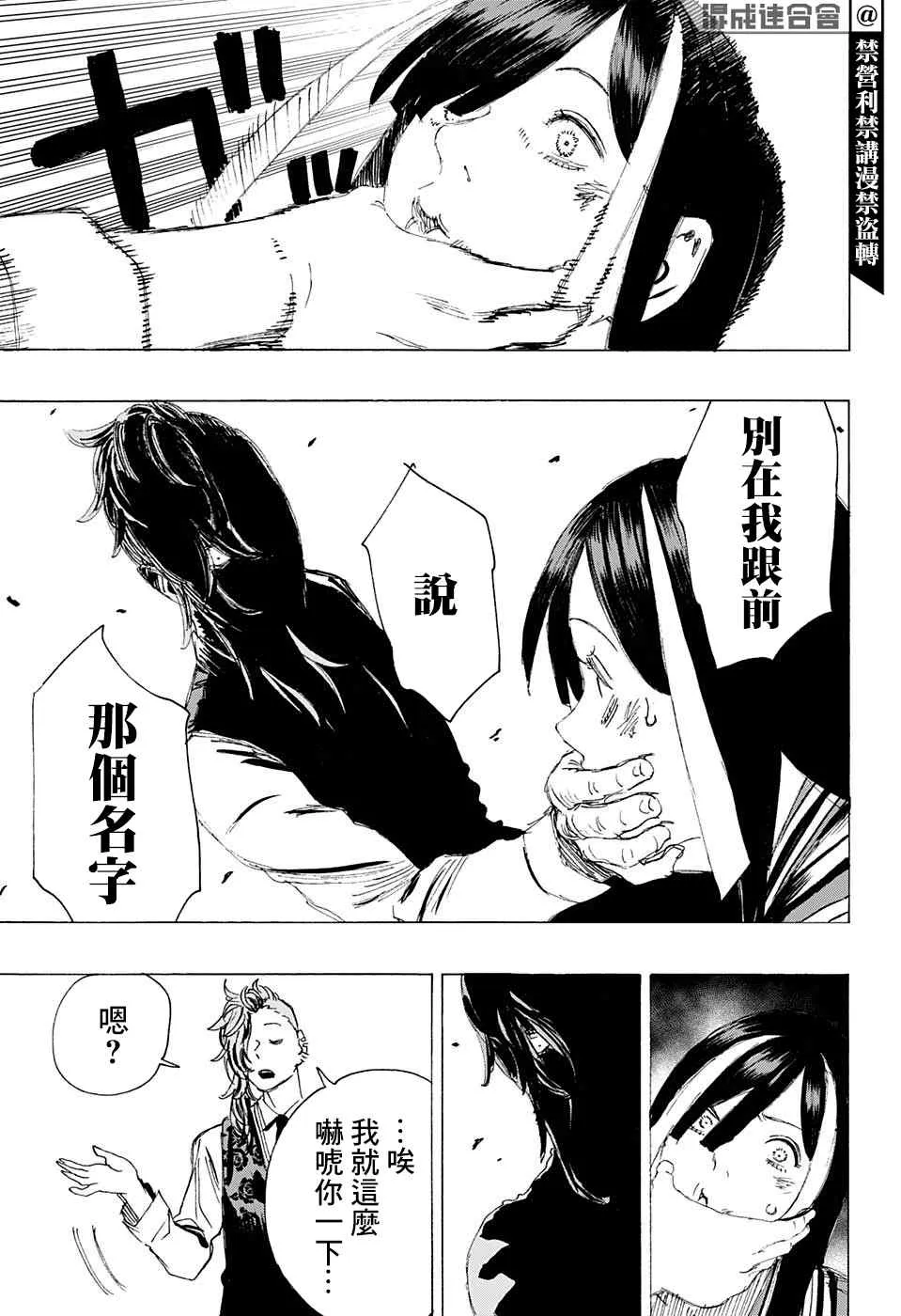 第06话 第8页