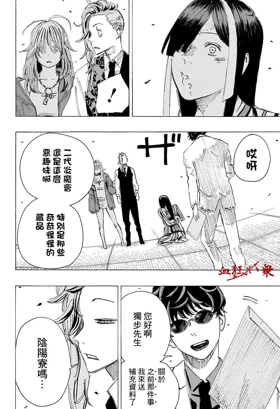 第06话 第9页