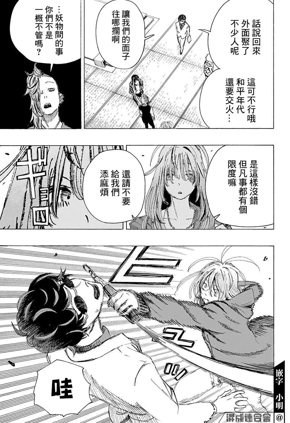 第06话 第10页