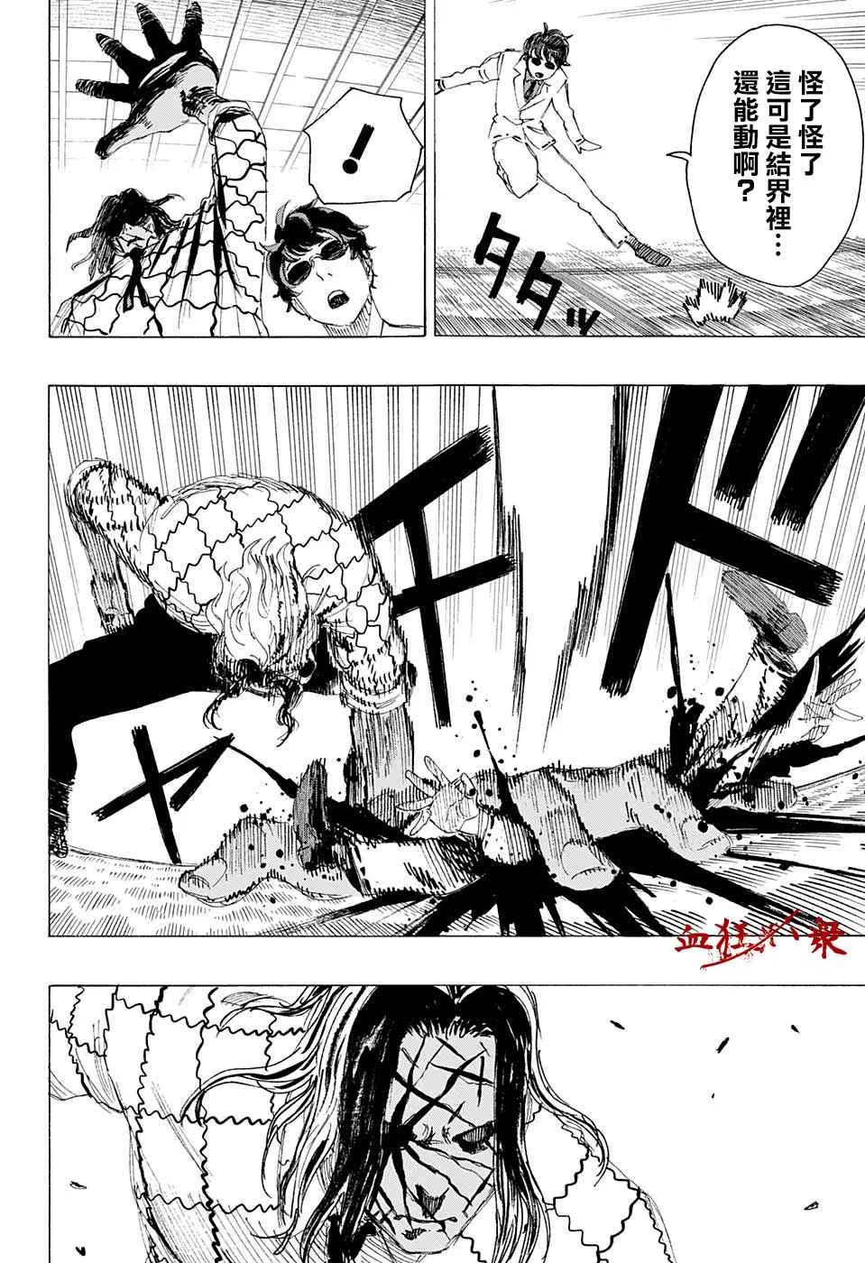 第06话 第11页