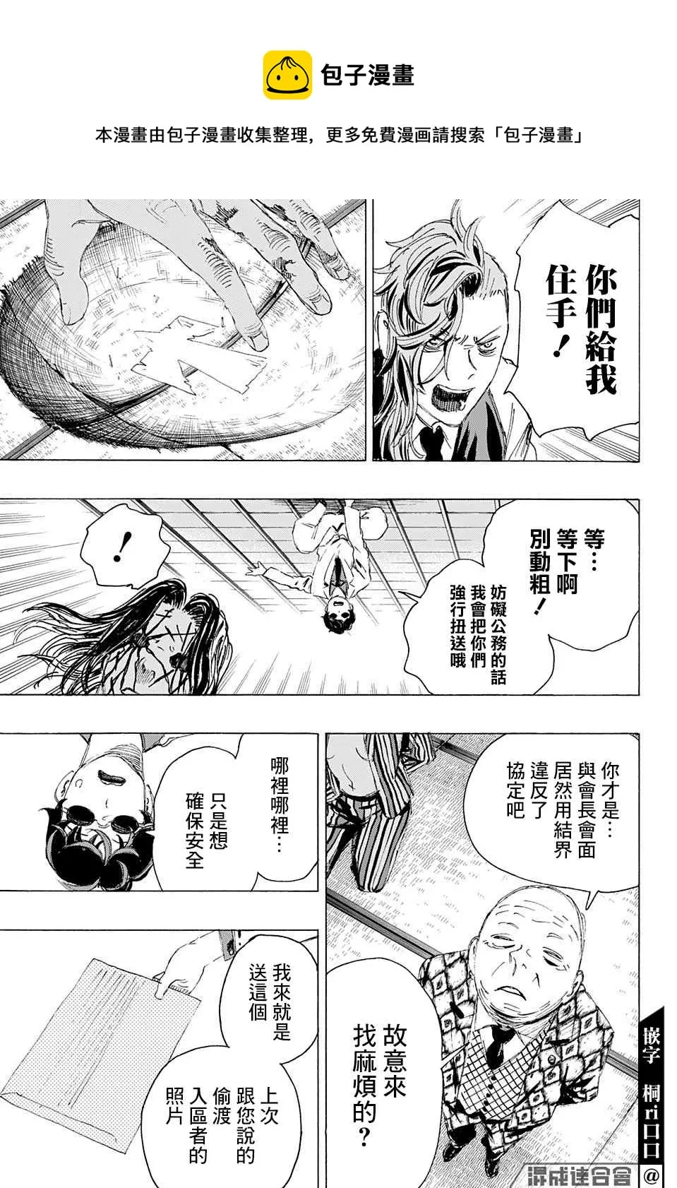 第06话 第12页