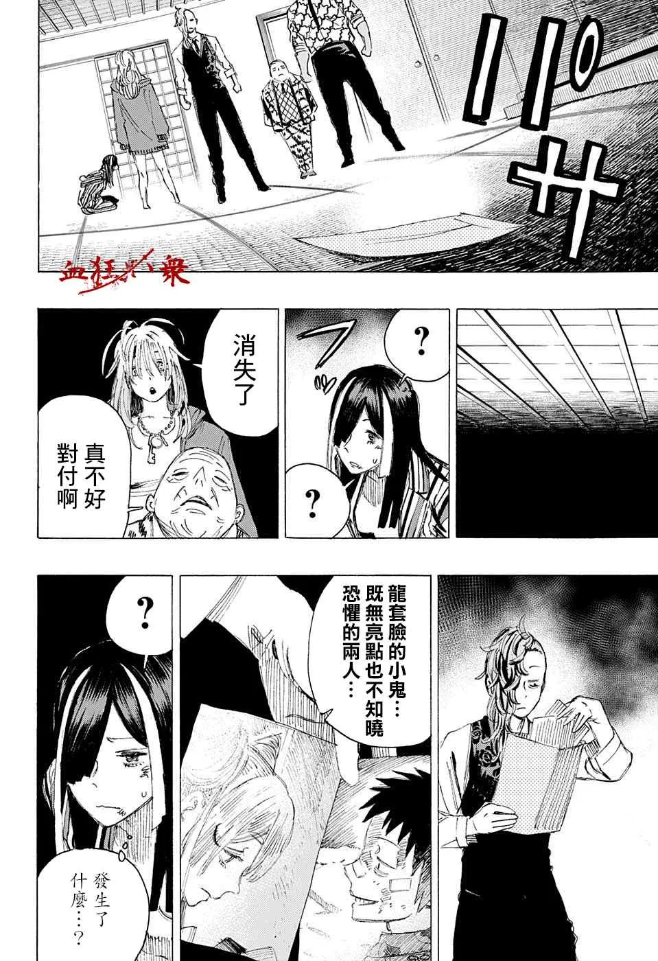 第06话 第13页