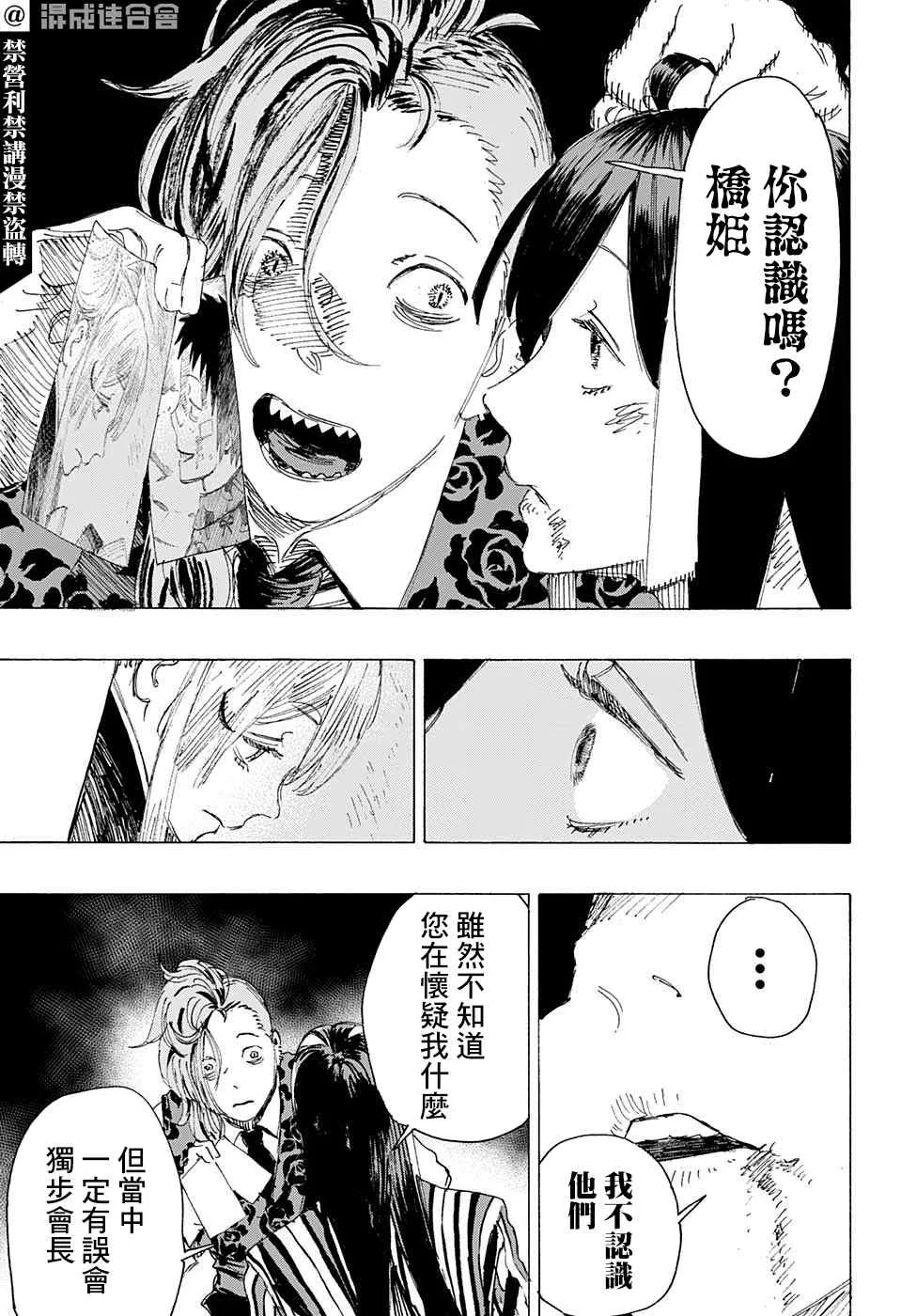 第06话 第14页