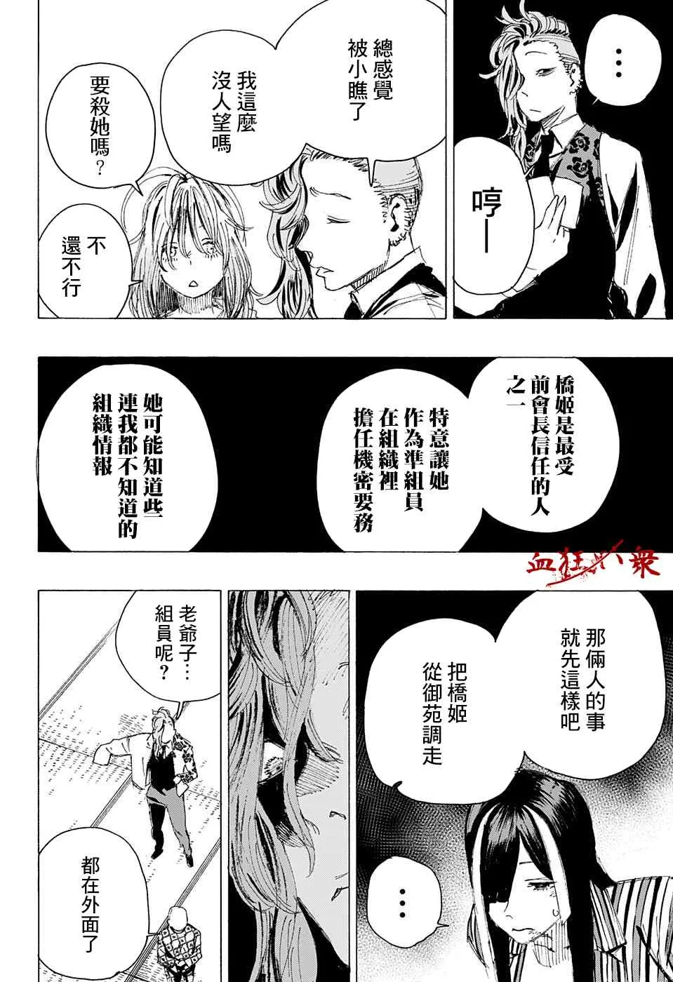 第06话 第15页