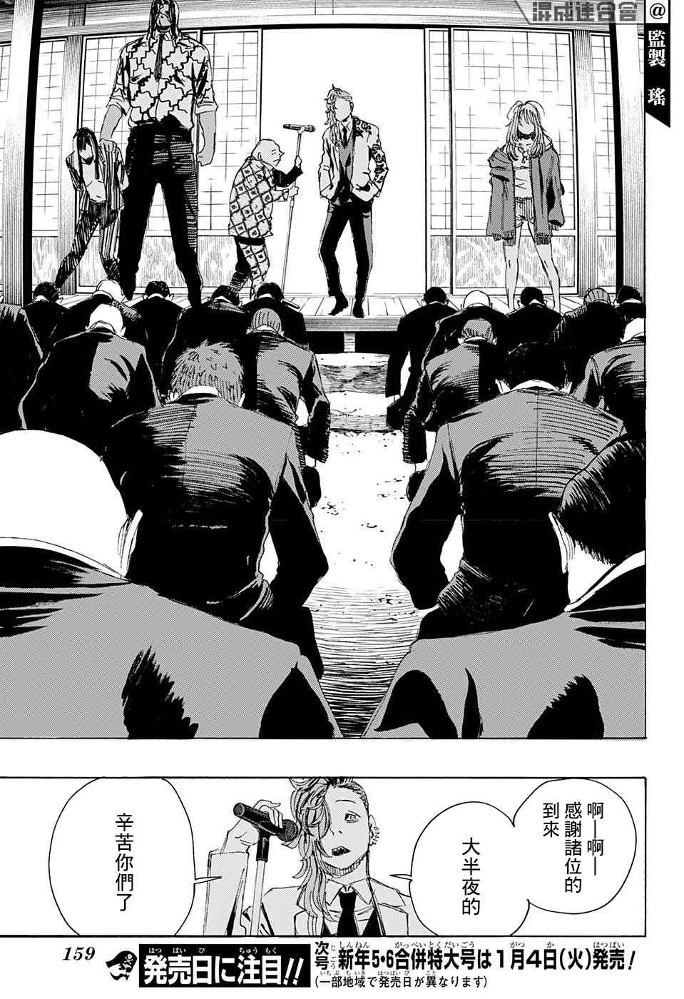 第06话 第16页