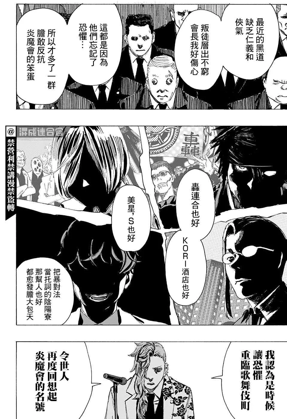 第06话 第17页