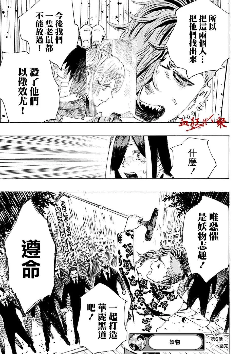 第06话 第18页
