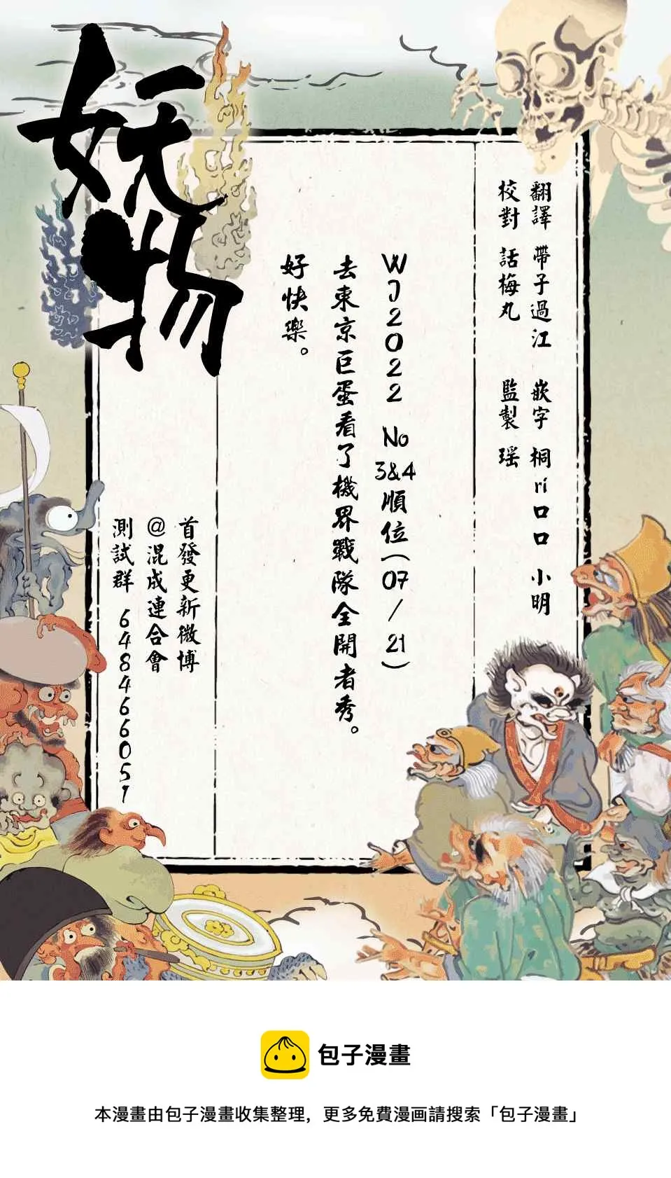 第06话 第19页