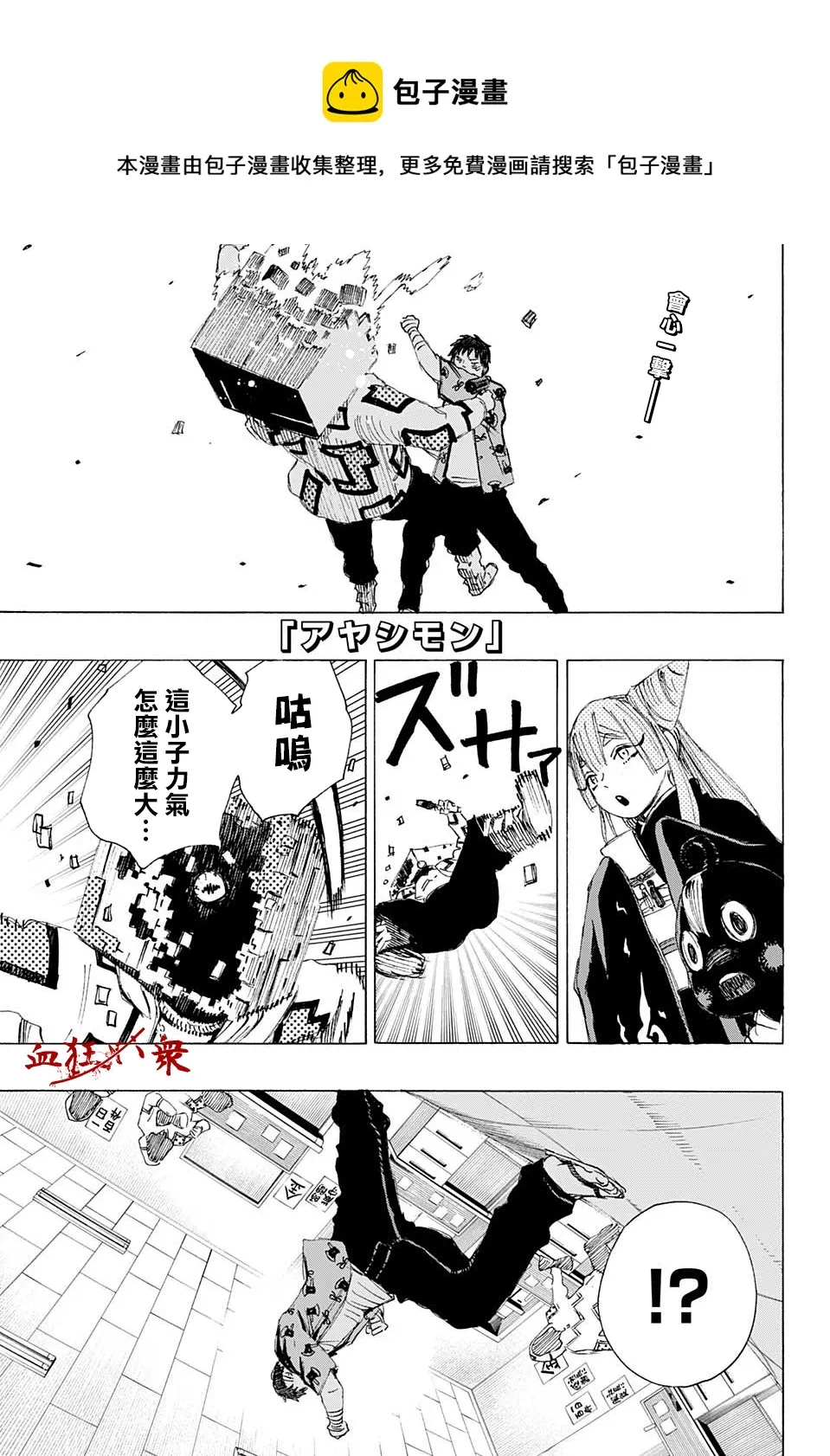 第05话 第1页
