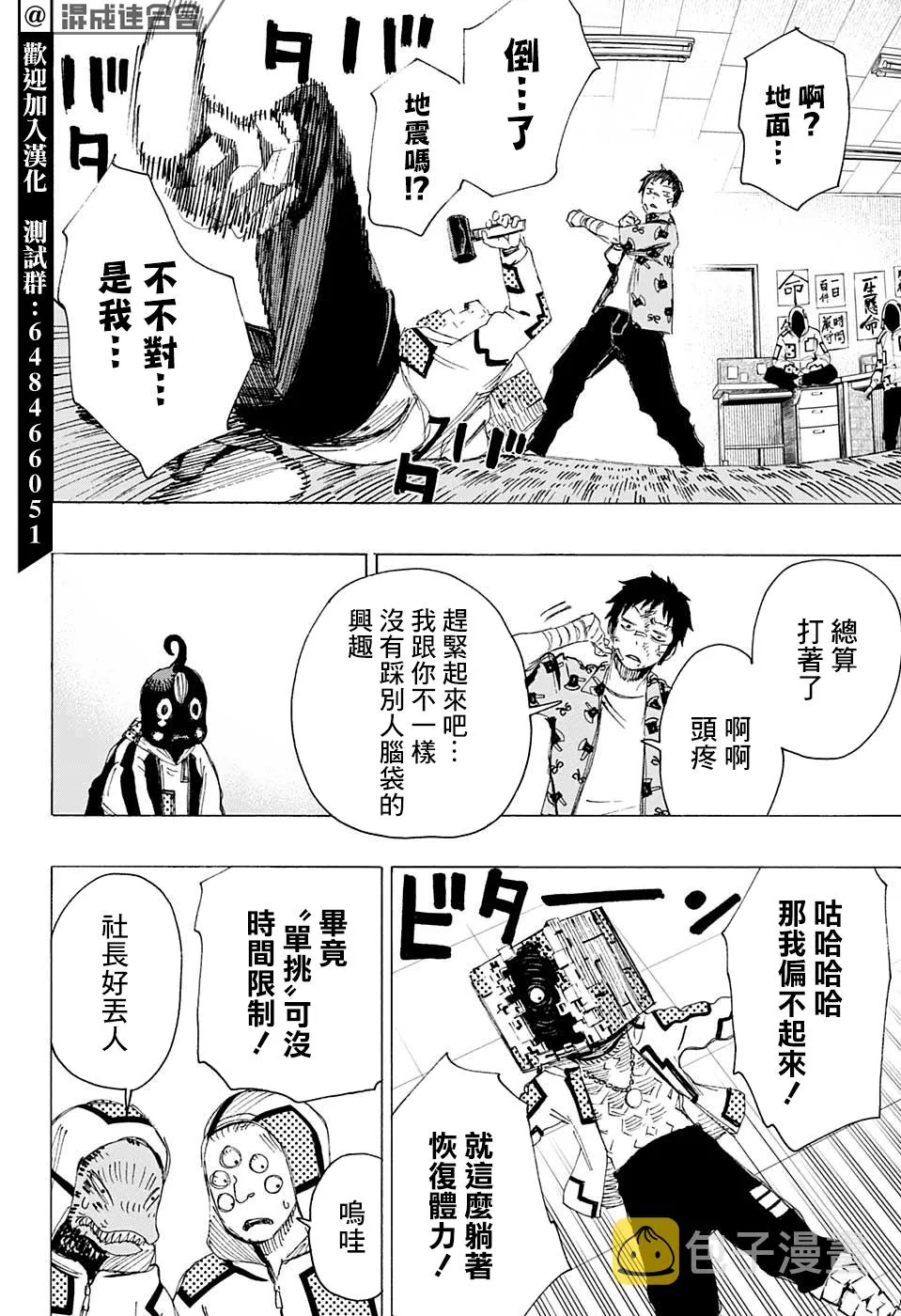 第05话 第2页