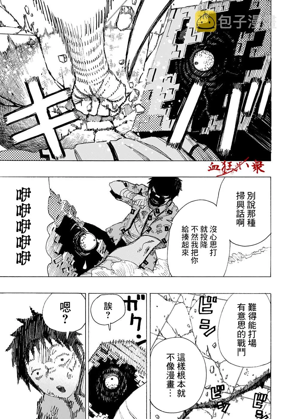 第05话 第3页