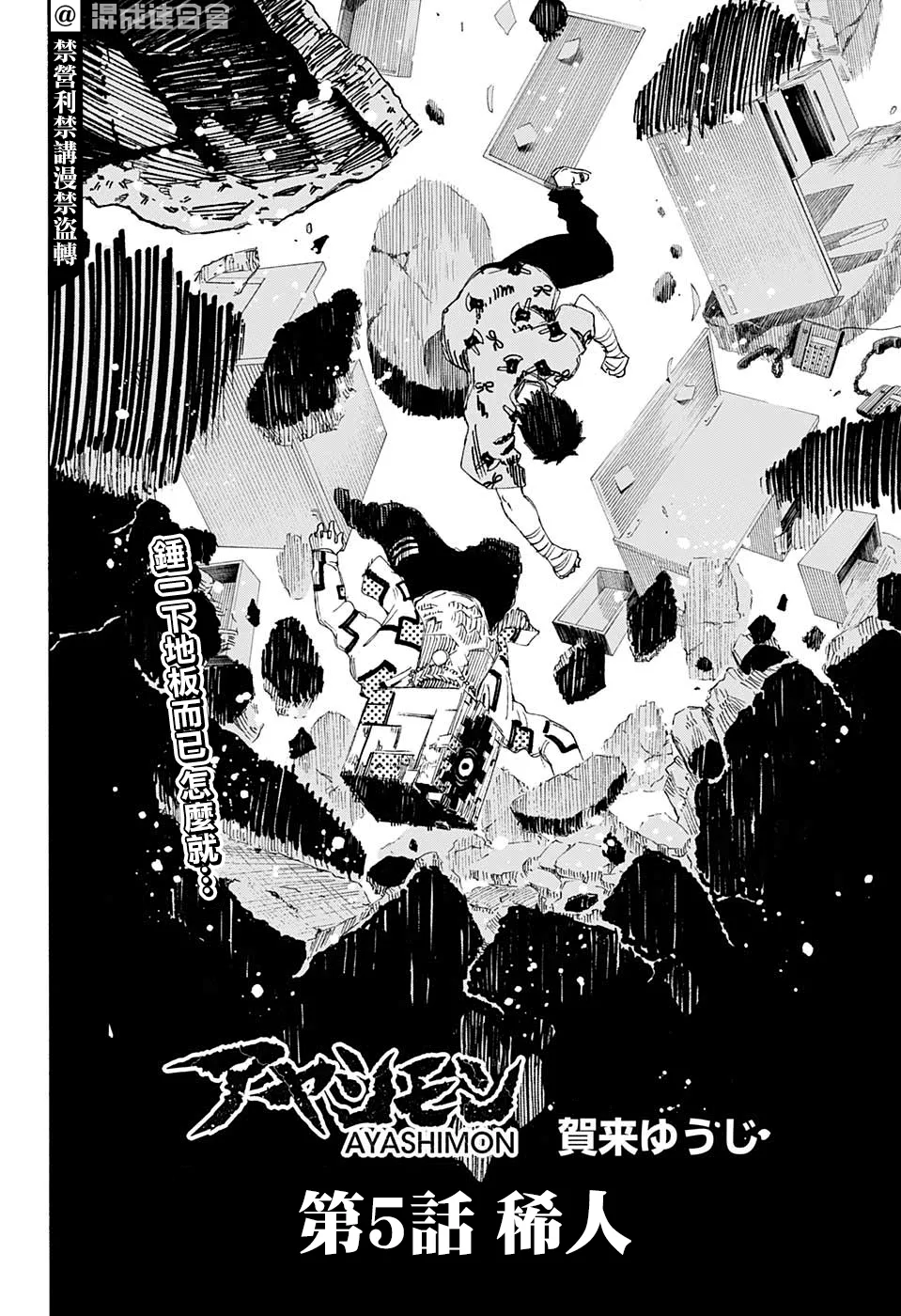 第05话 第4页