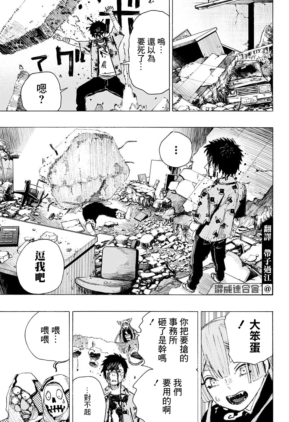 第05话 第5页