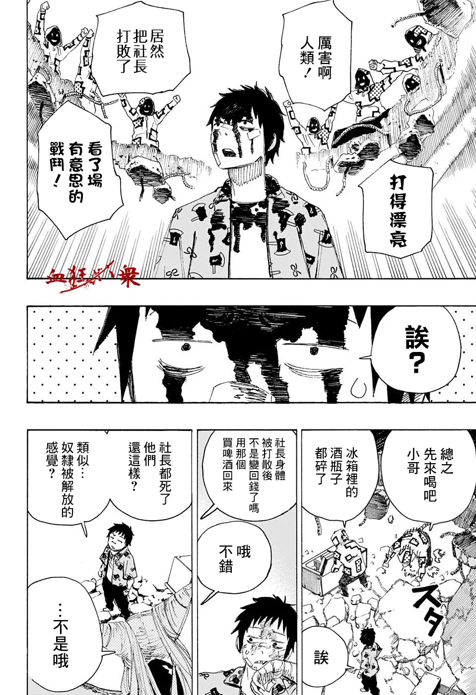 第05话 第6页