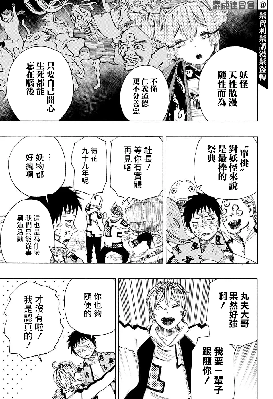 第05话 第7页