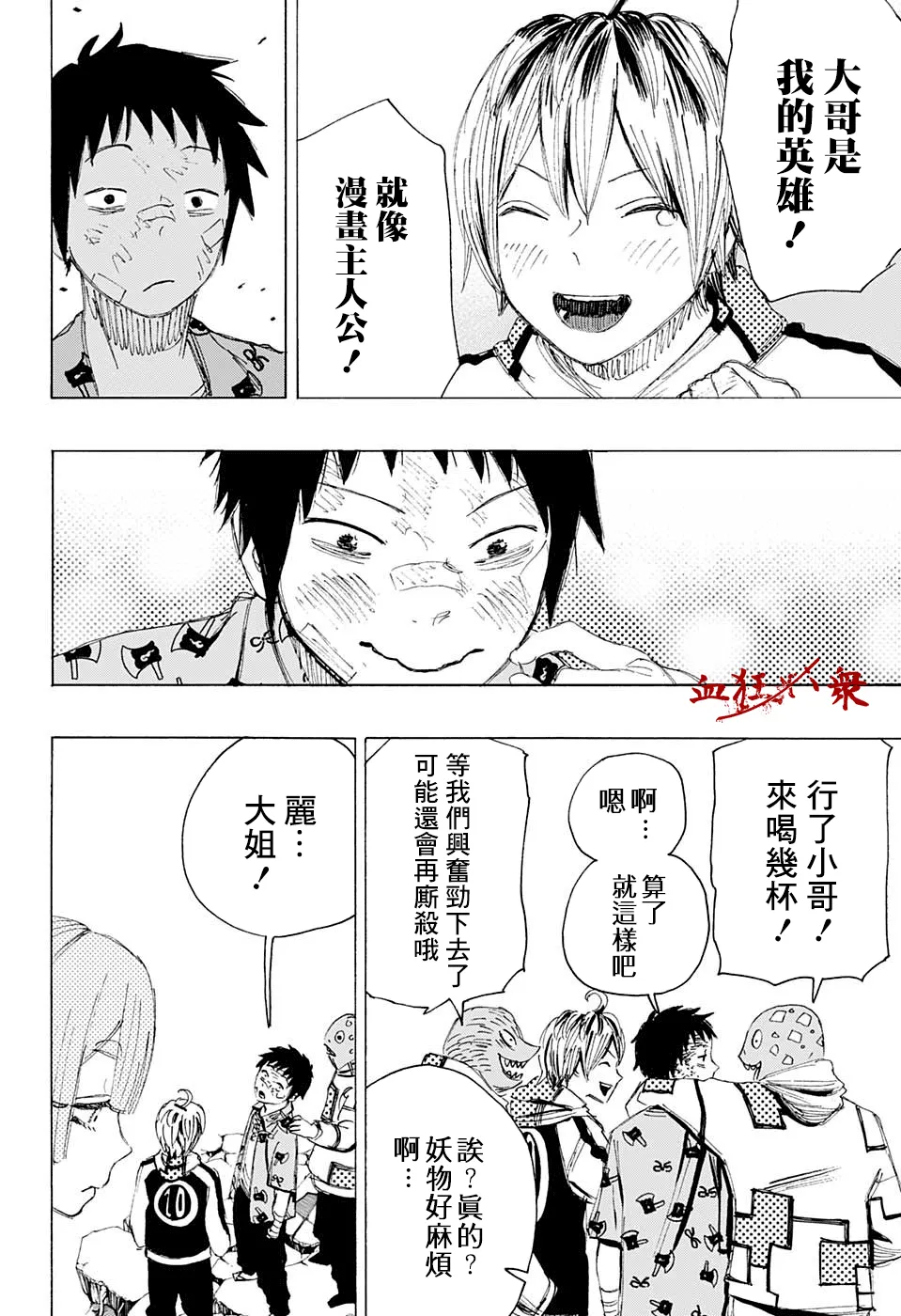 第05话 第8页