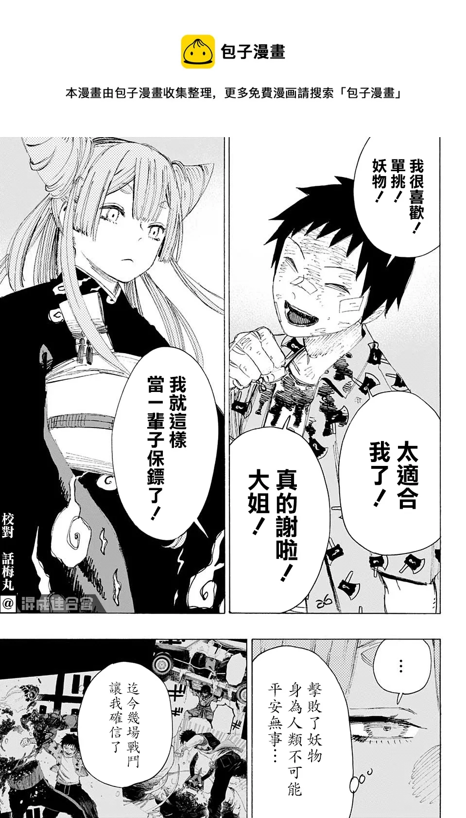 第05话 第9页