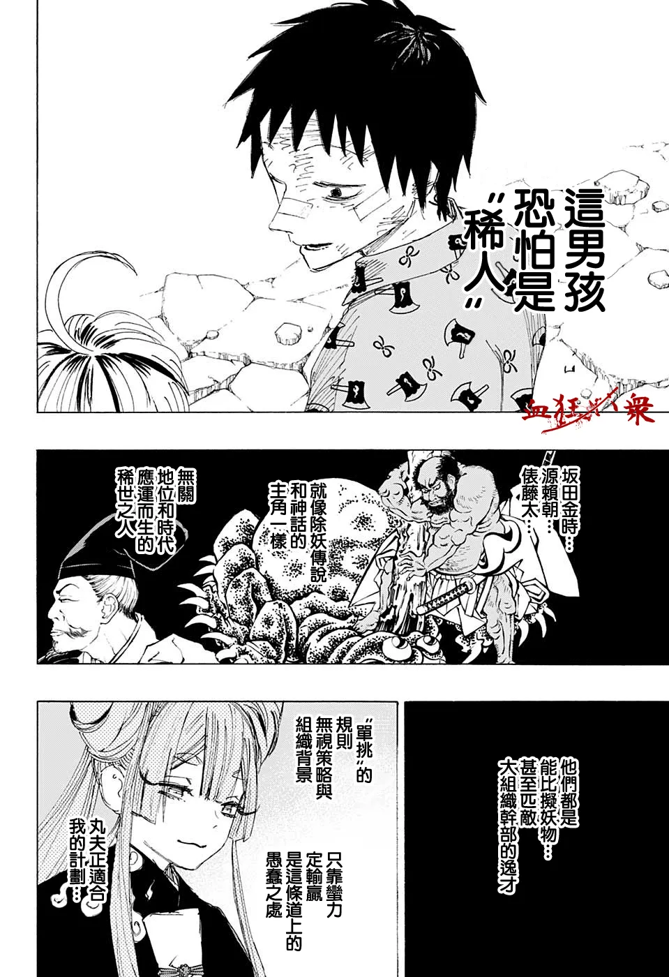 第05话 第10页