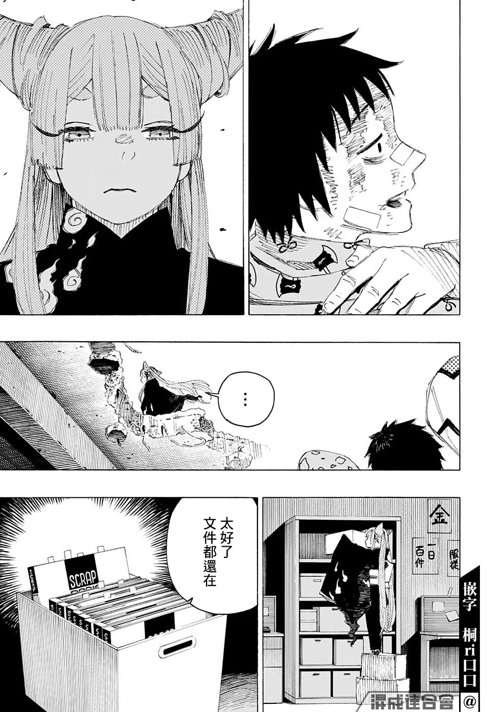 第05话 第11页