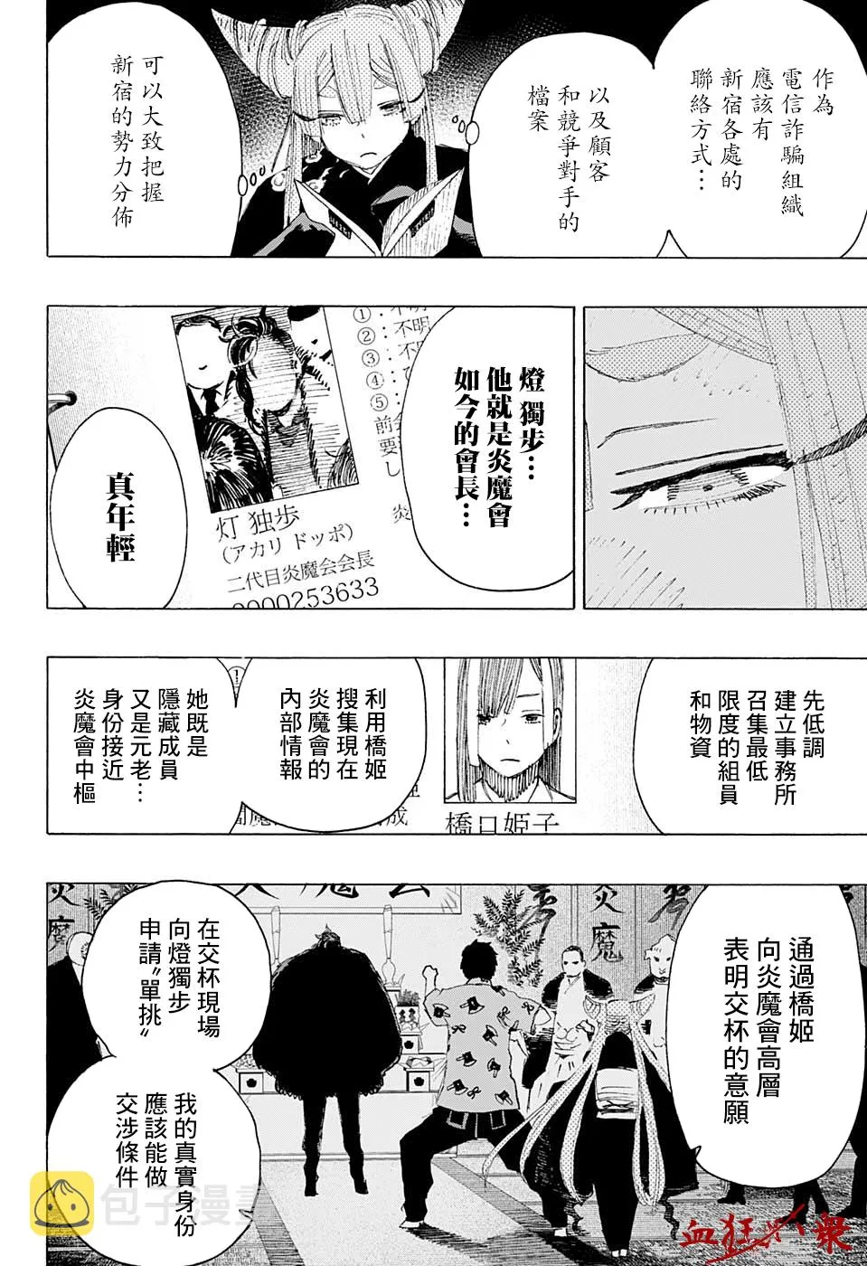 第05话 第12页