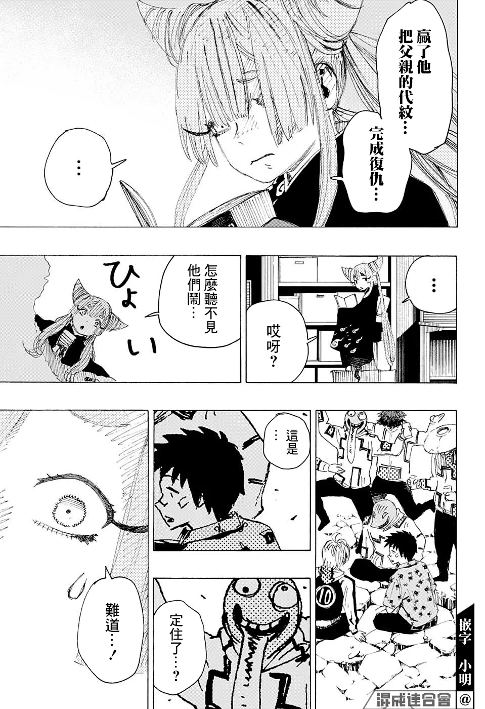 第05话 第13页