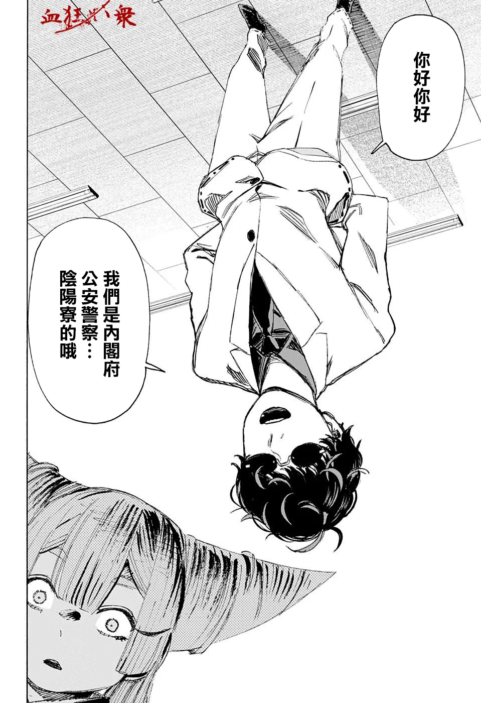 第05话 第14页
