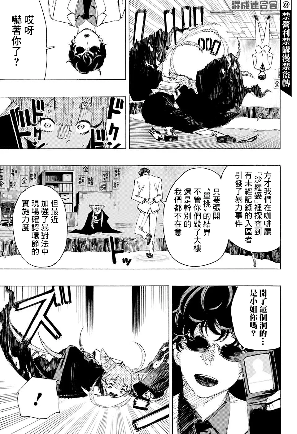 第05话 第15页