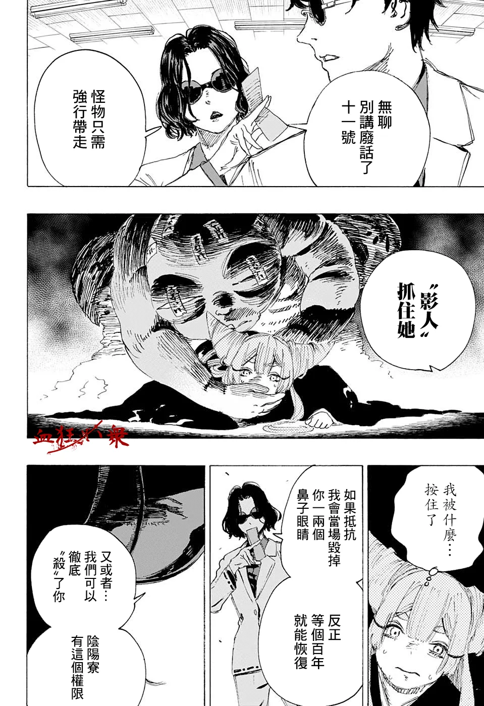 第05话 第16页