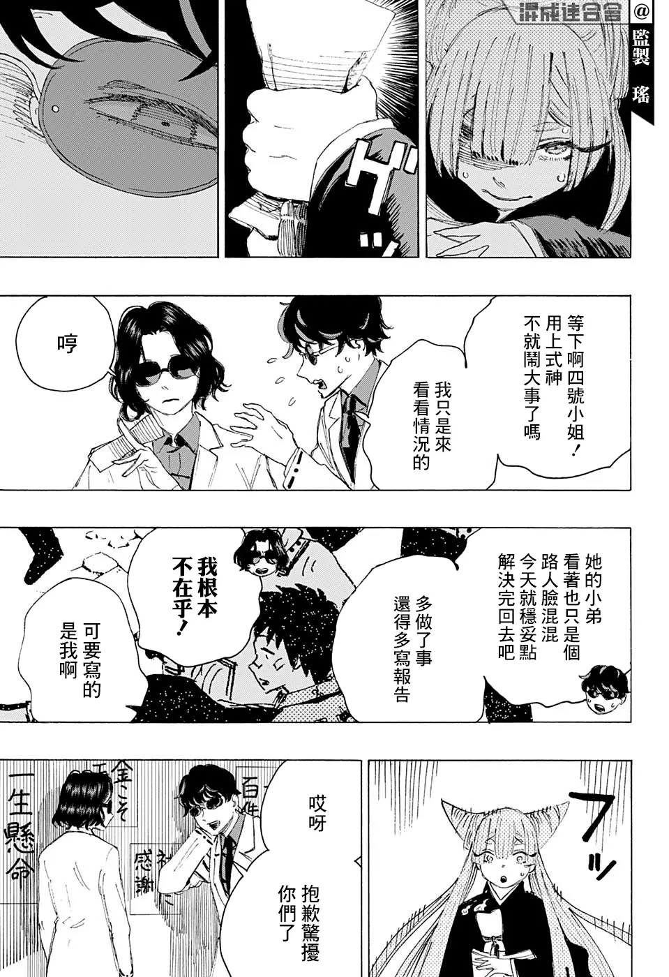 第05话 第17页