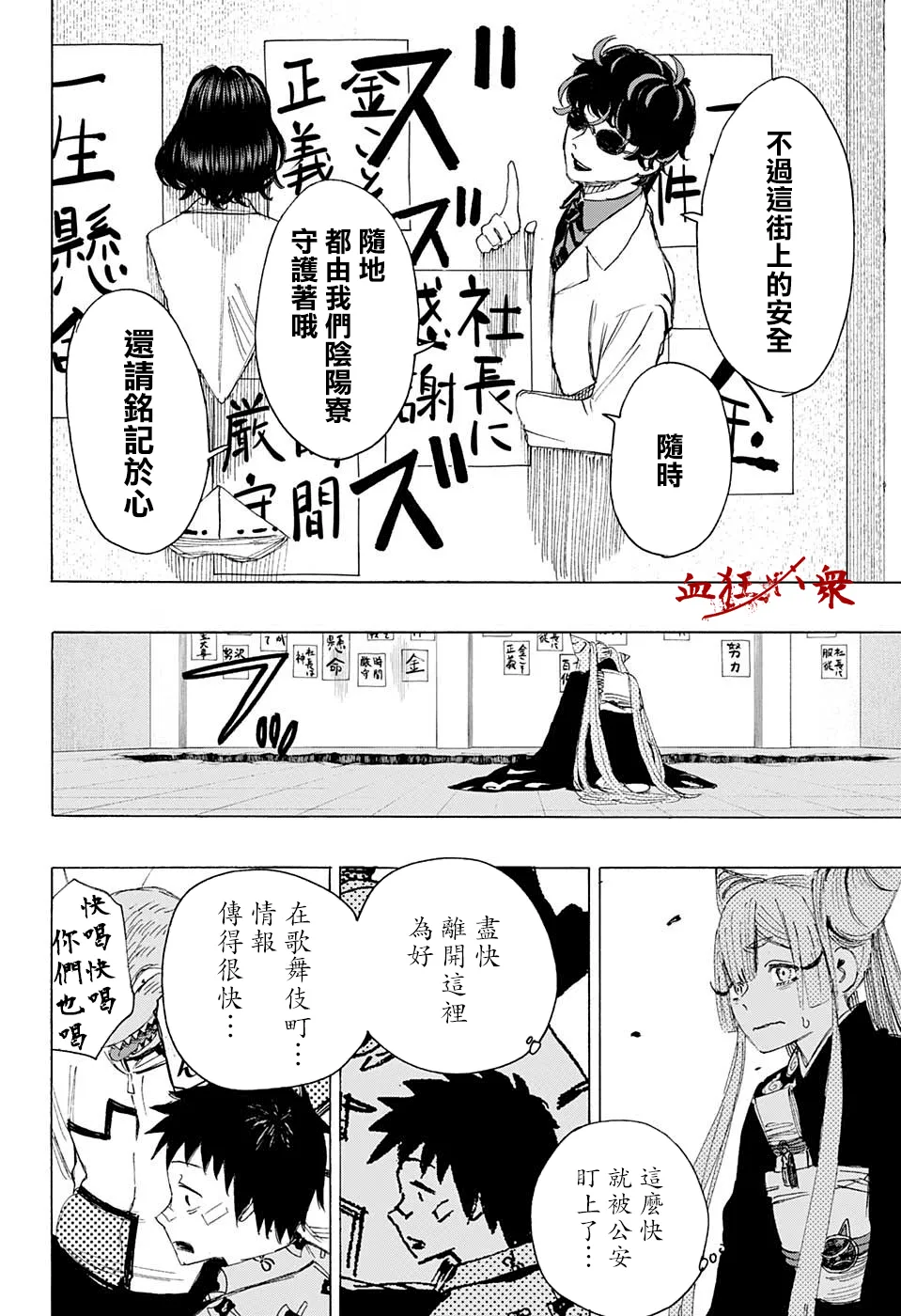 第05话 第18页