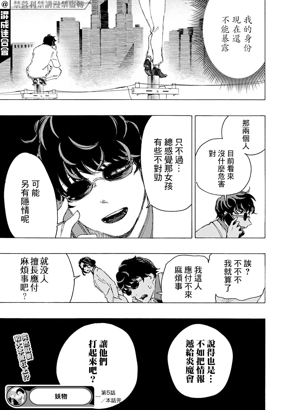 第05话 第19页