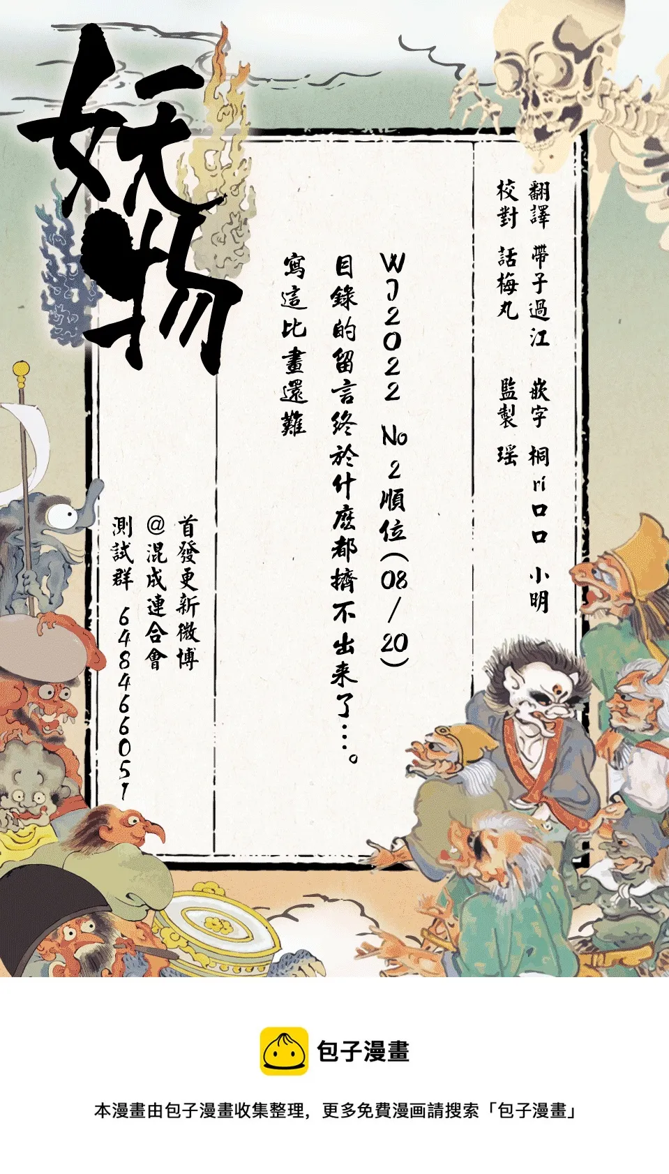 第05话 第20页