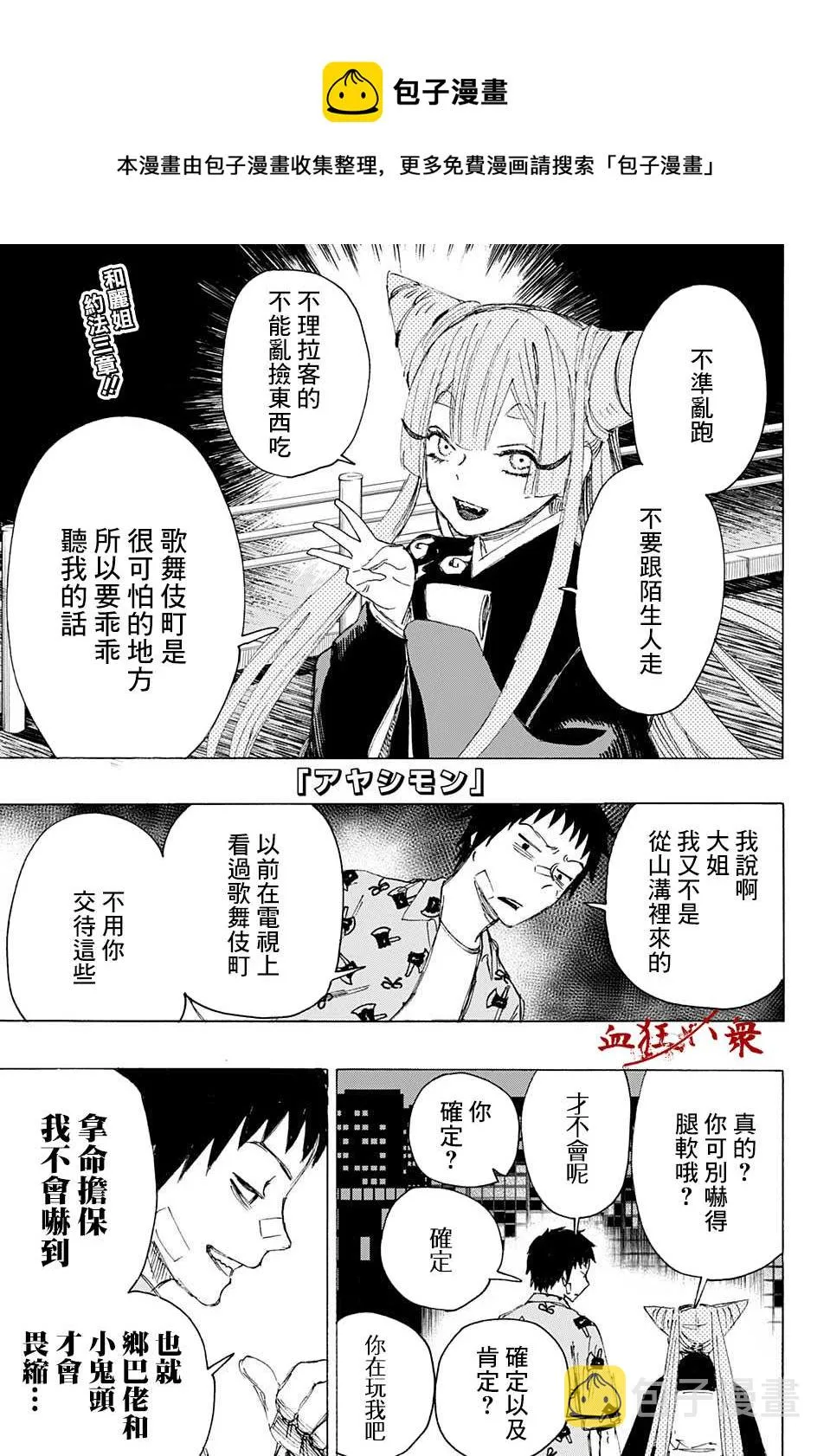 第03话 第1页