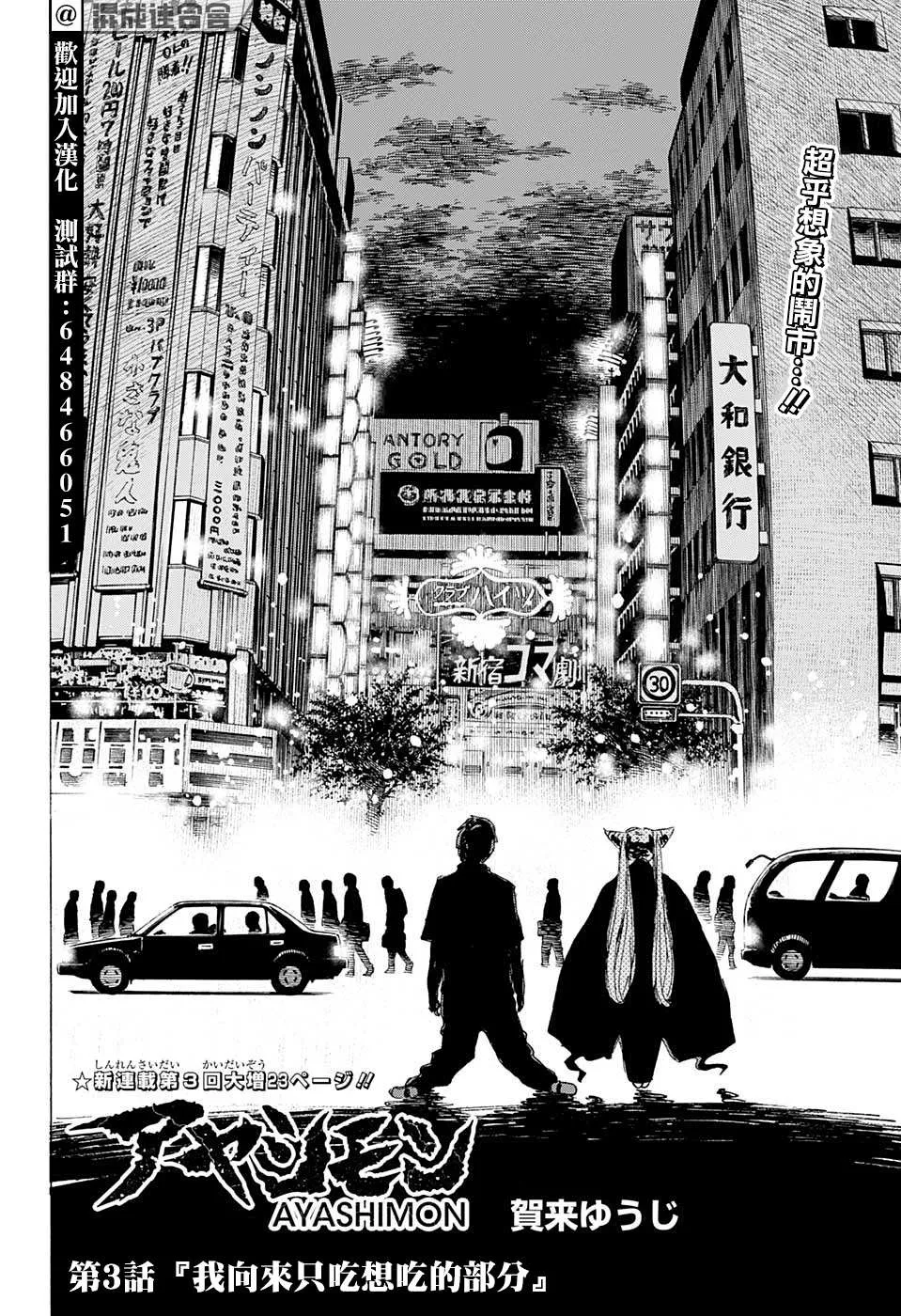 第03话 第2页