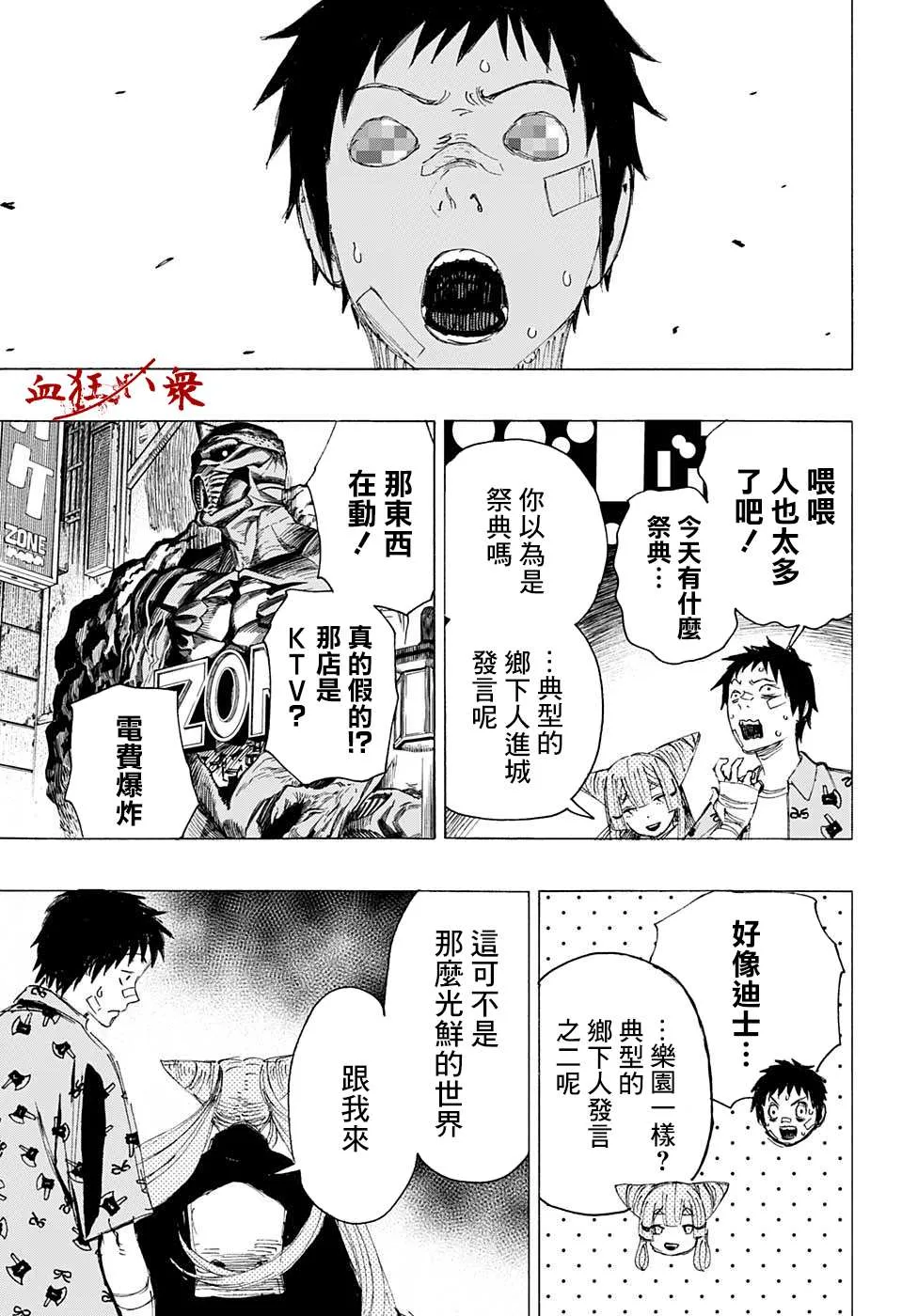 第03话 第3页