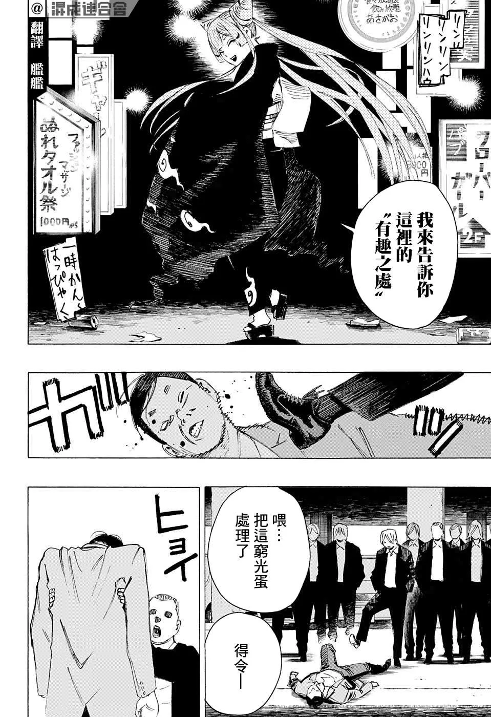 第03话 第4页