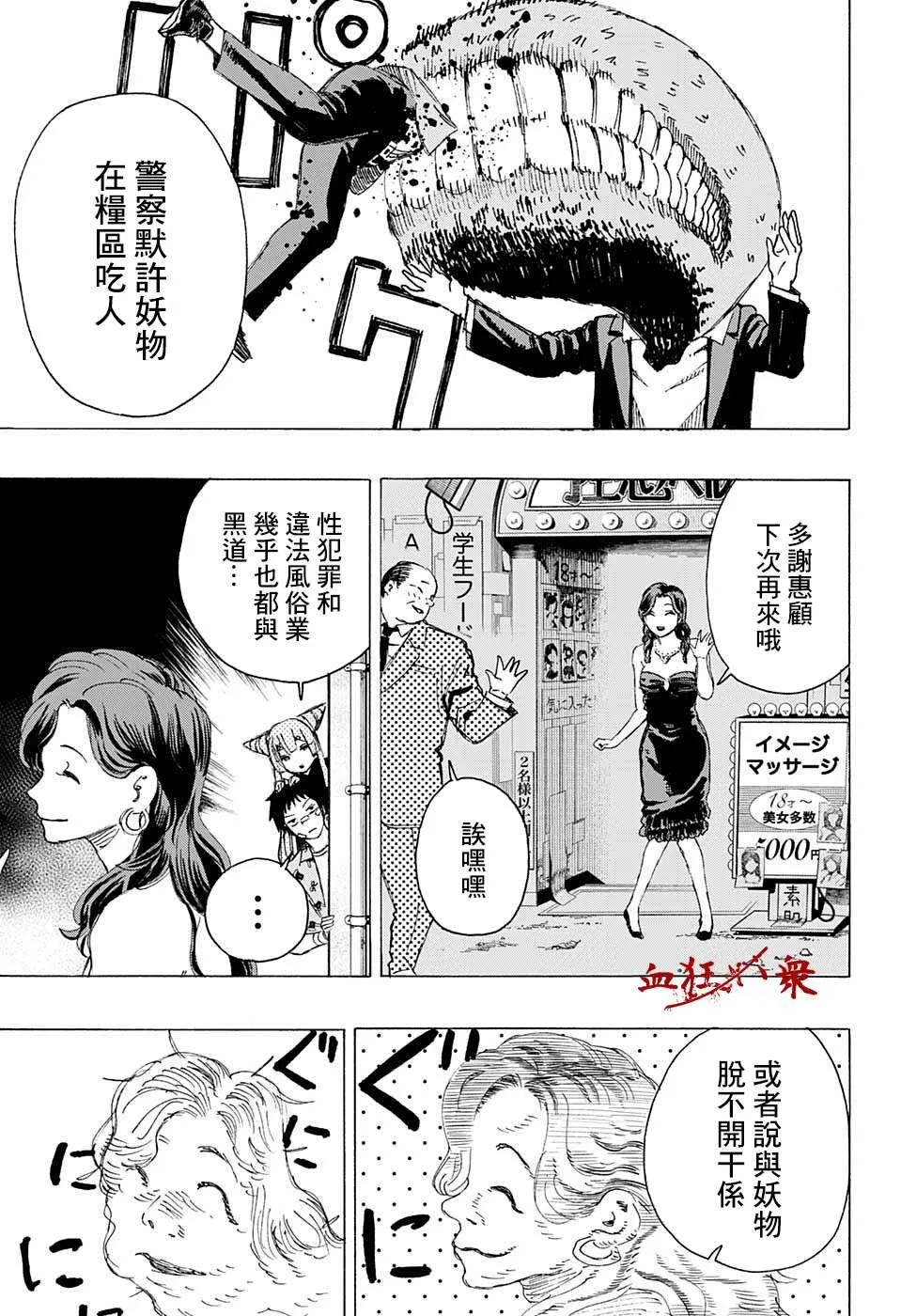 第03话 第5页