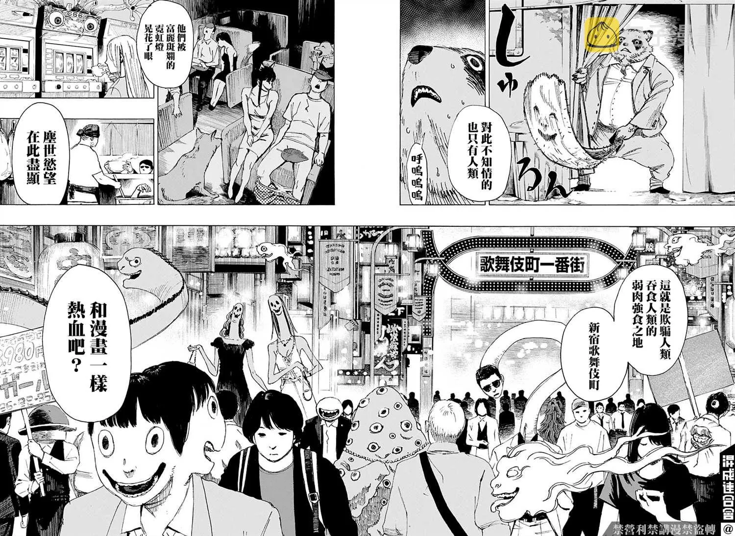 第03话 第6页