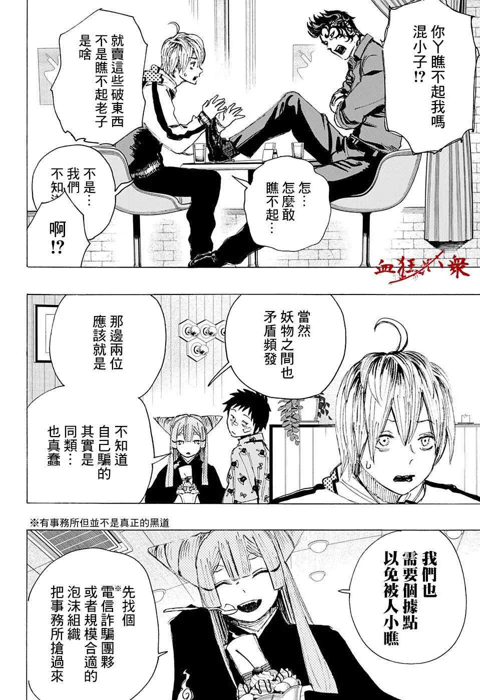 第03话 第7页