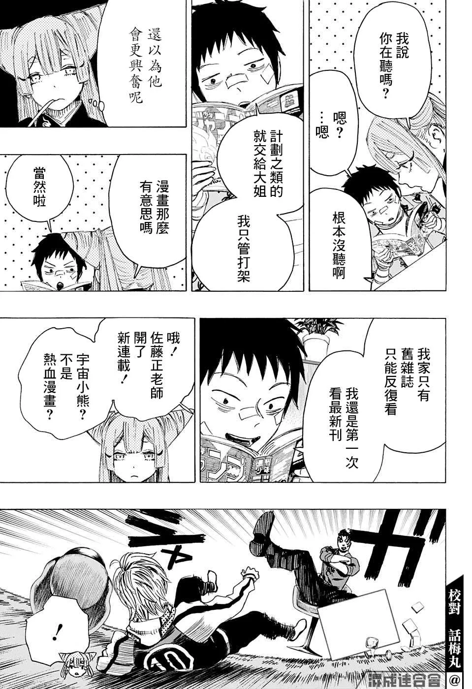 第03话 第8页