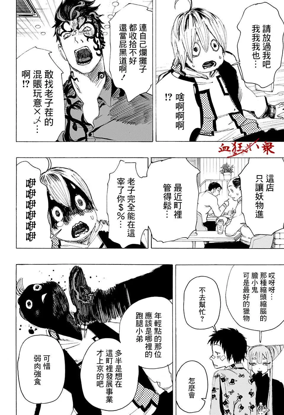 第03话 第9页