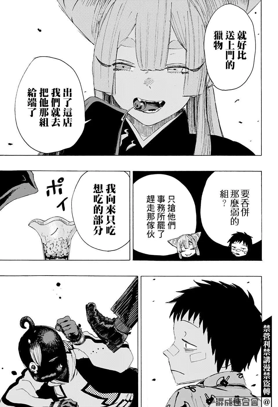 第03话 第10页